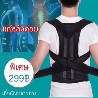 ที่รัดหลัง เสื้อหลังตรง เสื้อพยุงหลัง FULL OPTION เข็มขัดยกของ เสริมแกน2ข้าง เข็มขัดพยุงหลังและเอว บล๊อกดัดหลังให้ตรว