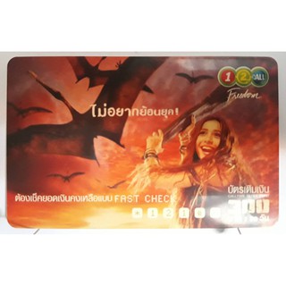 s341 ของสะสมบัตรเติมเงินมือถือ บัตรโทรศัพท์ใช้แล้ว ลายตามภาพ