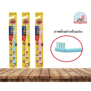 Lion Kodomo Haburashi Anpanman soft แปรงฟัน สำหรับเด็ก 0-3 ขวบ / ปี  แบบนิ่ม สีเหลือง  ライオン  アンパンマン こどもハブラシ0才〜3才 柔らかめ