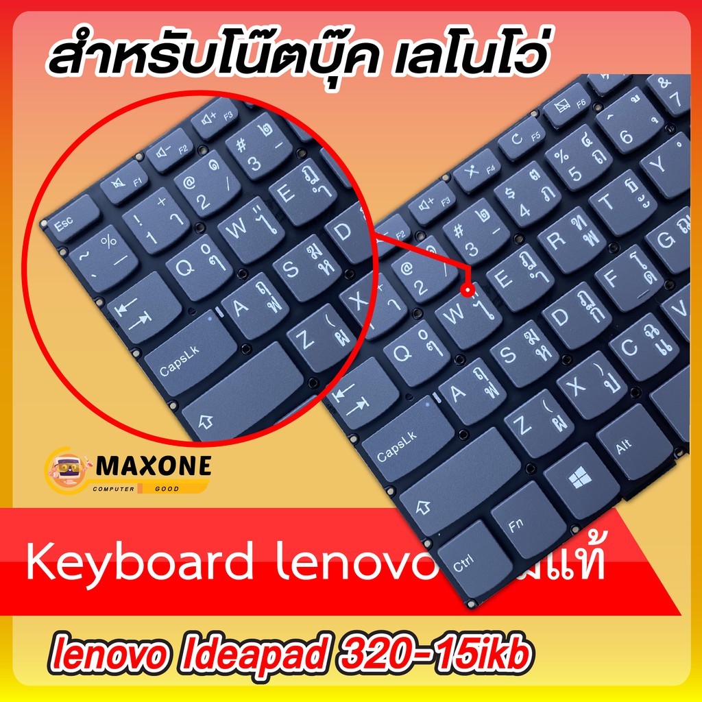 #lenovo keyboard notebook ideapad 320-15ikb พร้อมส่ง รับประกัน 6 เดือน