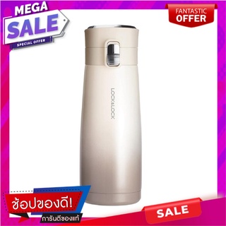 กระติกสุญญากาศ LOCKNLOCK HOLIDAY SUNSET 450 มล. สีครีม ภาชนะใส่น้ำและน้ำแข็ง VACUUM TUMBLER LOCKNLOCK HOLIDAY SUNSET 450