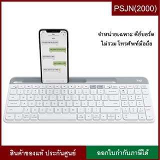 Logitech K580 Slim Multi-Device Wireless Keyboard (ENG) คีย์บอร์ดไร้สาย ของแท้ (White)