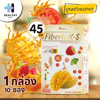 Fiberlax-S ไฟเบอร์แล็กซ์เอสรสมะม่วง 1 กล่อง ช่วยบรรเทาอาการท้องผูก คุมน้ำหนัก เพิ่มประสิทธิภาพการขับถ่าย ลดความอยากอาหาร