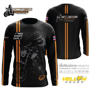 เสื้อแขนยาว ลาย Honda CB650R