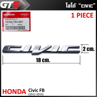 โลโก้ "CIVIC" ของแท้ ใส่ ฮอนด้า ซีวิค เอฟบี ปี 2012-2015