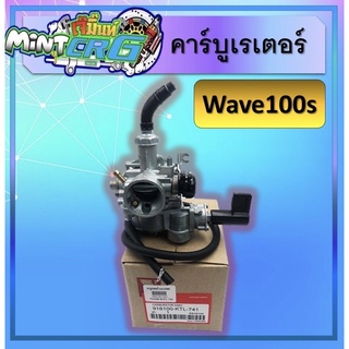 คาร์บูเรเตอร์ W100s แท้ , คาร์บูเรเตอร์W100s แท้ , คาร์บู