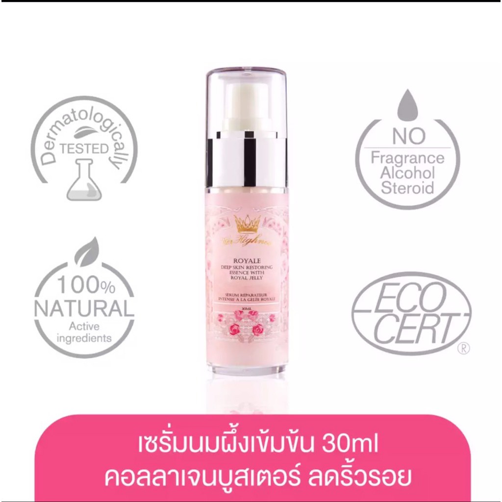 [1ขวด] Her Hyness Royale Deep Skin Restoring Essence with Royal Jelly ...