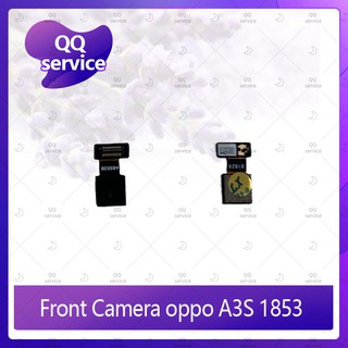 Front Camera oppo A3S 1853 อะไหล่กล้องหน้า ชุดแพรกล้องหน้า Front Camera（ได้1ชิ้นค่ะ) QQ service