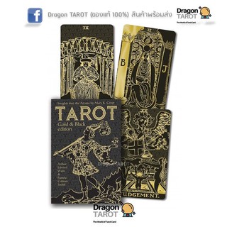 ไพ่ทาโรต์ Tarot Gold and Black Edition (ของแท้ 100%) สินค้าพร้อมส่ง ไพ่แท้, ร้าน Dragon TAROT