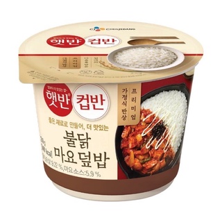 พร้อมส่ง 햇반흑미밥 ข้าวไรซ์เบอร์รี่ CJ Cooked Black Pearl Rice 210g