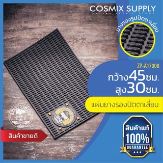 แผ่นยางรองปัตตาเลี่ยน BARBER BRAIN rubber mat รุ่น ZP-A17008