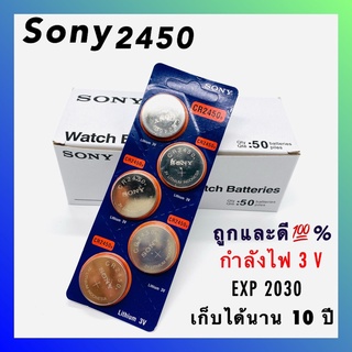 [พร้อมส่ง ] ถ่าน Sony lithium CR 2450 3.V [งานเเท้]