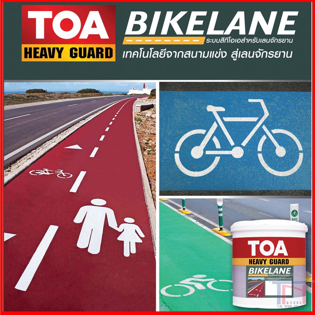 TOA Bike Lane สีทาถนน ทาพื้นถนน สีตีเส้น สัญลักษณ์ เลนส์จักรยาน ทางเดิน ขนาด แกลลอน