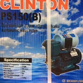 ปั้มน้ำ ออโต้ 1 นิ้วPS150 370 w CLINTON