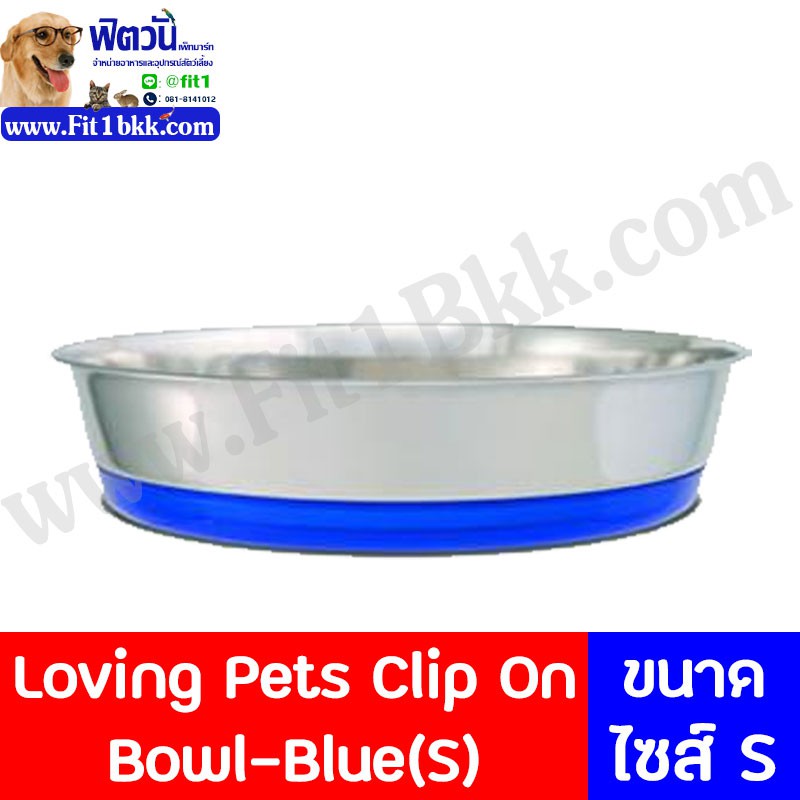 Catit-Loving Pets Clip On Bowl-Blue(S){อื่นๆ}