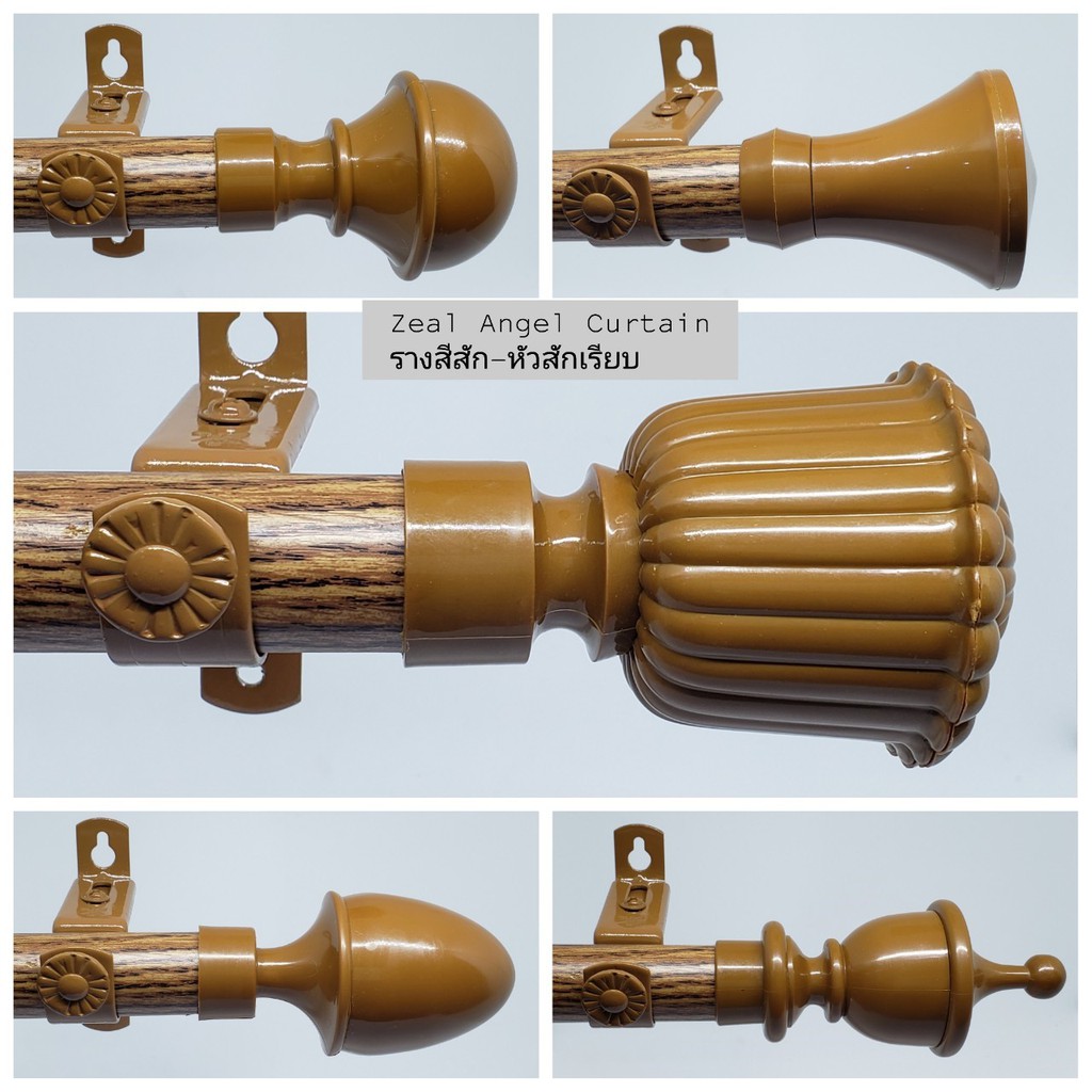 ราวแขวนผ้าม่าน สีโอ้คสักอ่อนเรียบสำหรับผ้าม่านตาไก่และผ้าม่านสอด