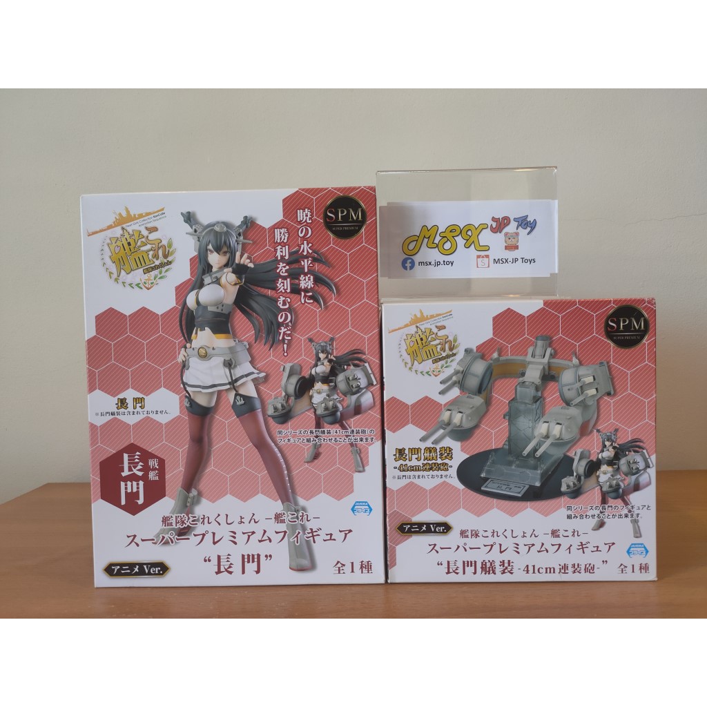 Kantai Collection -Kan Colle- Figure - SEGA SPM Nagato Set