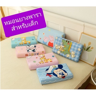 💥พร้อมส่ง💥หมอนยางพาราเด็ก หมอนเพื่อสุขภาพ ปลอกหมอนถอดซักได้ Latex Pillow Children