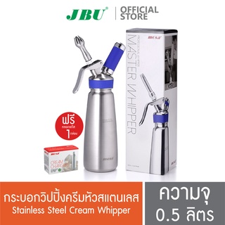 กระบอกทำวิปปิ้งครีม กระบอกวิปครีม ขวดทำวิปครีม สแตนเลสสตีล 0.5L / 1.0L พร้อมแก๊สสำหรับทำวิปปิ้งครีม N2O