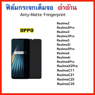 ฟิล์มกระจกด้าน AG OPPO Realme2 Realme2Pro X2Pro Realme3 3Pro Realme5 5i 5Pro Realme6 6i 6Pro RealmeC11 RealmeC21 C25 C35