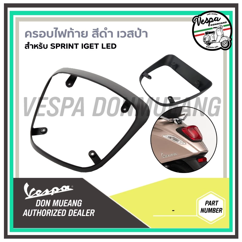 ครอบไฟท้ายแต่งสีดำ Vespa Sprint I-GET LED - รูปที่ 1