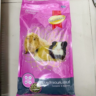 SmartHeart Rodent สมาร์ทฮาร์ท อาหารสัตว์ฟันแทะ 3kg อาหารแกสบี้ หนูตะเภา ชินชิล่า มีคุณค่าทางโภชนาการที่สมบูรณ์แบบ