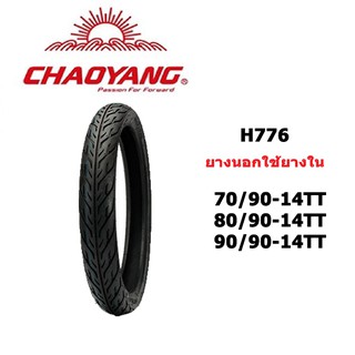 ยางนอกมอเตอร์ไซต์ ขอบ14 ยางclick,scoopy,mio(ยางนอกใช้ยางใน) Chaoyang H776