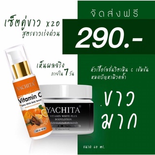 ครีมผิวขาว#ญาชิตา#แท้100%มีบัตรตัวแทน