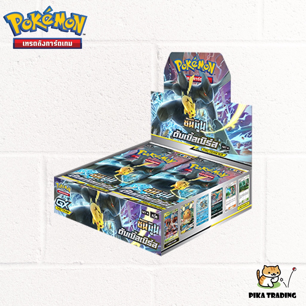 [Pokemon] Booster Box โปเกมอน ชุด ดับเบิ้ลเบิร์ส Set A (AS5a)