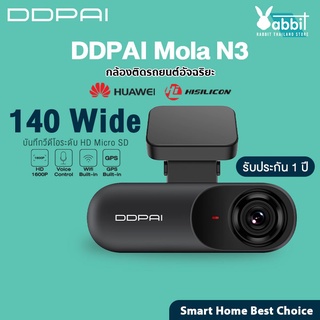 [ศูนย์ไทย] DDPai Mola N3 Dash Cam กล้องติดรถยนต์ Full HD 2k กล้องติดรถยนต์อัจฉริยะ