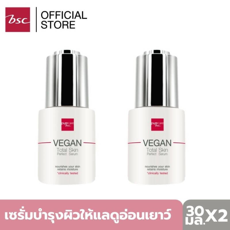 [ 1 แถม 1 ] PURE CARE VEGAN TOTAL SKIN PERFECT SERUM เซรั่มบำรุงผิว ช่วยฟื้นบำรุงผิวให้แลดูอ่อนเยาว์