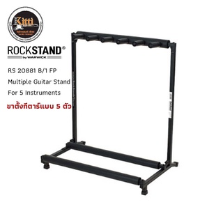 ขาตั้งกีตาร์ไฟฟ้าแบบ 5 ตัว Rockstand RS 20881 B/1