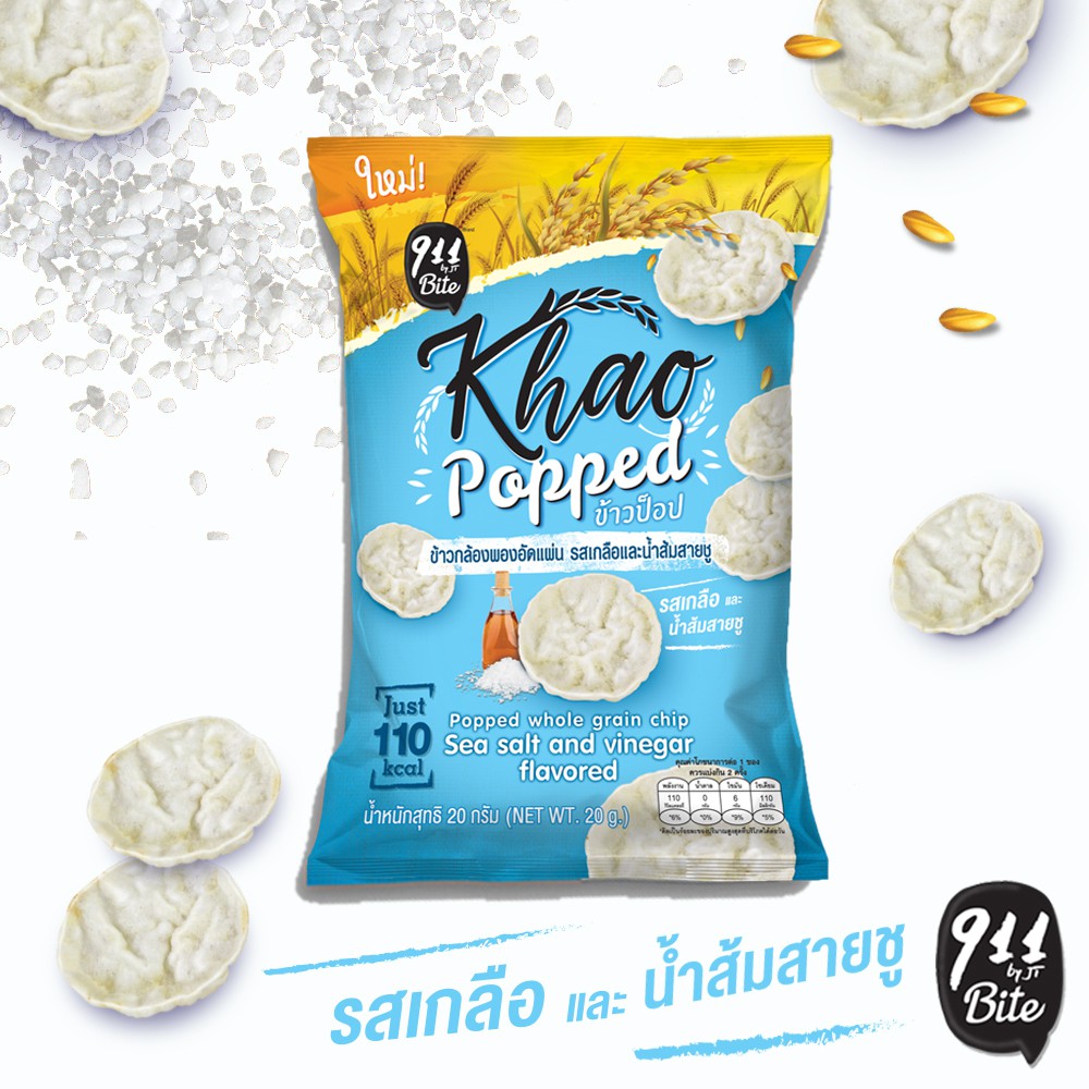 ข้าวป็อปรส salt and vinegar  ข้าวกล้องพองอัดแผ่น Khaopop