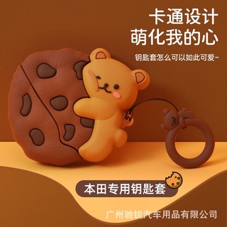 เคสหมีคุกกี้ เคสกุญแจรถ ( สินค้าพร้อมส่งในไทย )