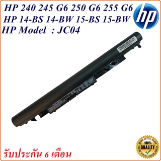 Batttery Notebook  HP แบตเตอรี่ JC04 HP 240 G6 245 G6 250 G6 255 G6 HP 14-BS 14-BW 15-BS 15-BW 17-AK 17-BS