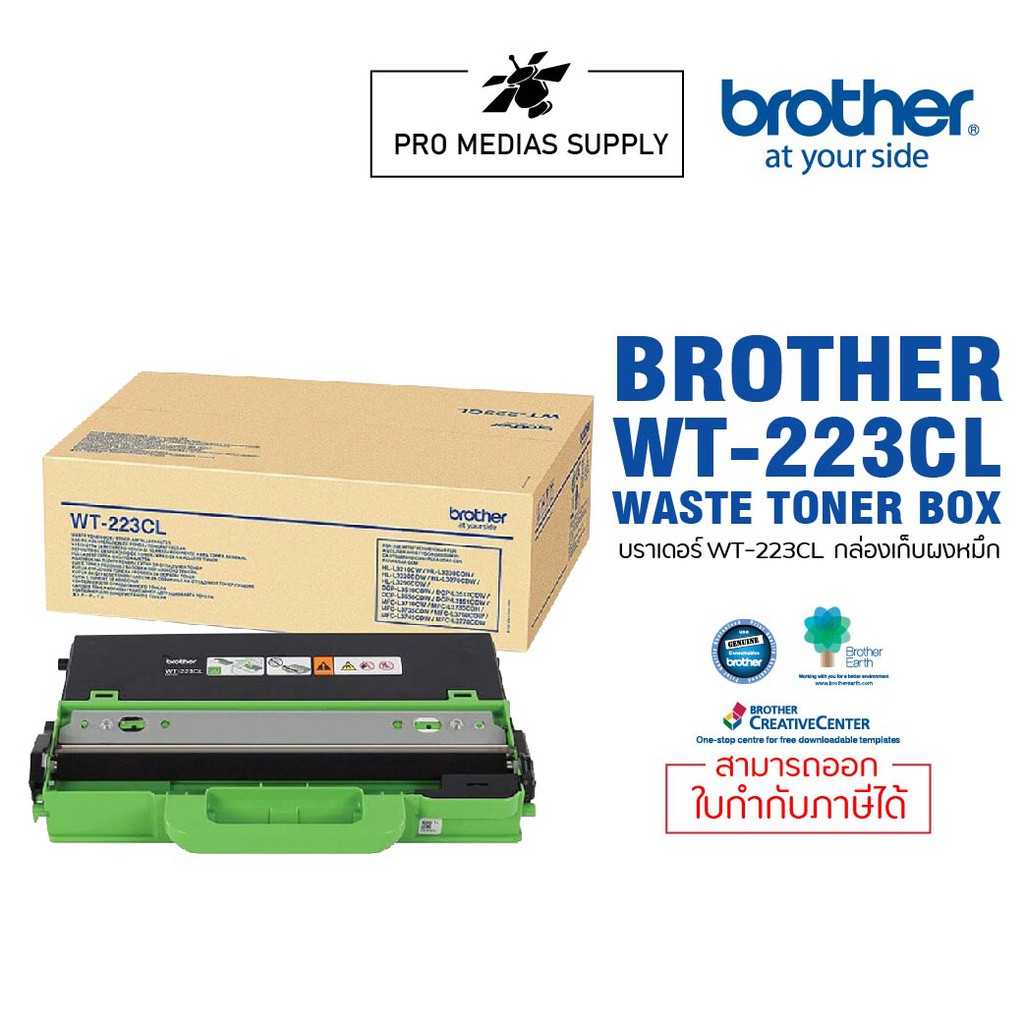 🔥ลด 600 ใส่โค้ด INCLH11🔥 � Brother WT-223CL Waste Toner Box (จัดส่งทั่วประเทศ)