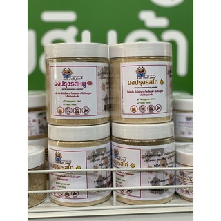 ผงปรุงรส คีโต รสหมู รสไก่ อร่อยเหมือนไม่ใช่คีโตเลยจ้า