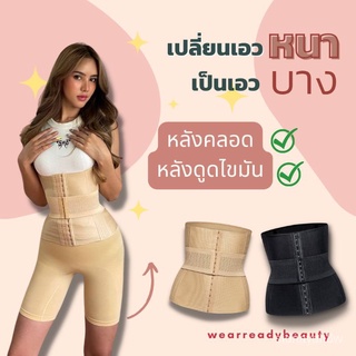ร้านค้าเล็ก ๆ ของฉันWRB แผ่นรัดหน้าท้องเอวเอส แถมเข็มขัดดึงเอวคอดในตัว รุ่น Double Sยินดีต้อนรับสู่การซื้อ