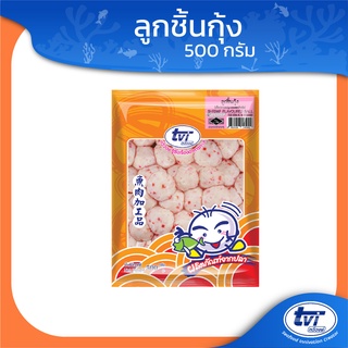 TVI  ลูกชิ้นกุ้ง (มีโปรส่งฟรี) ขนาด 500 กรัม