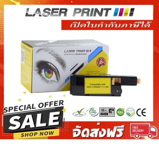 CT202267 (1.4k) Laserprint Fuji Xerox เหลือง