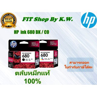 ตลับหมึกพิมพ์ HP ดำ/สี HP680 BK/CO