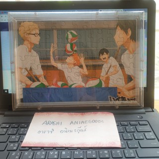 Anime Haikyuu จิ๊กซอว์ลายปีหนึ่งตามรูป