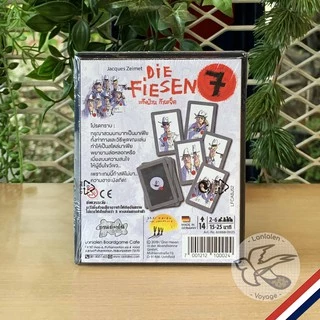 [ของแท้][สินค้าขายดี] Die Fiesen นับ 7 [ยอดขายกว่า 900 กล่อง] แก๊งป่วนก๊วนเจ็ด [TH] ภาษาไทย ลานละเล่น