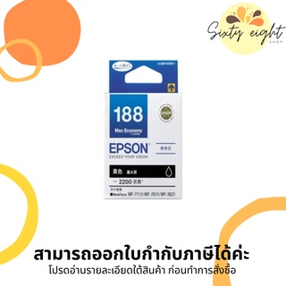 EPSON 188 Black / Cyan / Magenta / Yellow INK Cartridge ของแท้