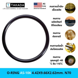 O-RING AS-106 04.42X09.66X2.62mm. NBR A70