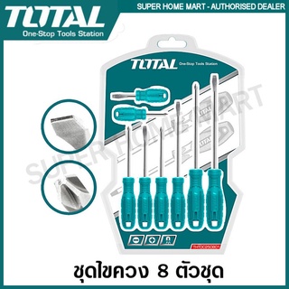 Total ไขควง 8 ตัวชุด (ปากแบน + ปากแฉก) รุ่น THTDC250801 (8 pcs Screwdriver Set) ชุดไขควง ไขควงชุด