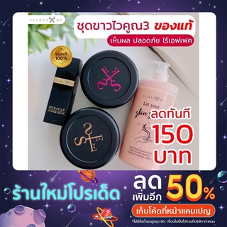 ครีมไพร ครีมแป้งบุ๋ม secret me แท้100💯%(ส่งฟรีทักแชท)