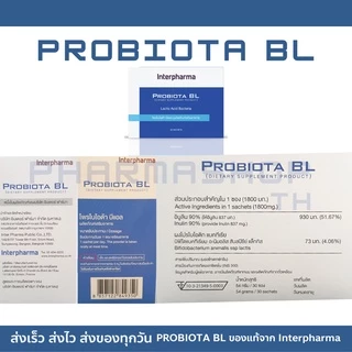 ใหม่!🆕 Probac BL ( Probiota BL ) ของเเท้ 100% Interpharma Probiotic เสริมสร้างภูมิคุ้มกัน ทางเดินอาหาร 30 ซอง