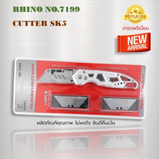 Foldable Utility Cutter Sk5 Rhino No.7199 คัตเตอร์อเนกประสงค์ สำหรับงานตัดหนัก ตัวมีดทำจากเหล็กสแตนเลส ใบมีดเหล็ก SK5