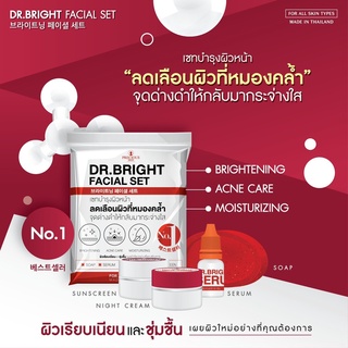 NEW!! 4 IN 1 เซทบำรุงผิวหน้า ลดเลือนผิวหมองคล้ำ จุดด่างดำ